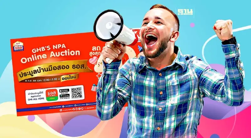 ธอส.ขนทรัพย์เด่นเปิดประมูลบ้านออนไลน์ 8 ก.ย. ลดสูงสุด 40%