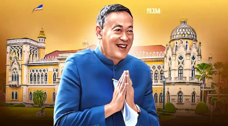 ถ่ายทอดสด แถลงมติครม.เศรษฐา ทวีสิน นัดแรก 13 ก.ย. 66 ชมสดที่นี่