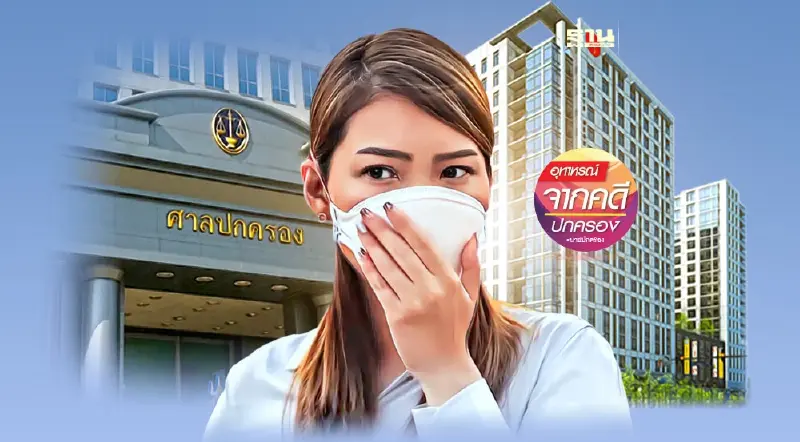ต้องกักตัวเพราะป่วยโควิด 19 เข้าเหตุจำเป็นอื่นที่ศาลรับฟ้องได้?
