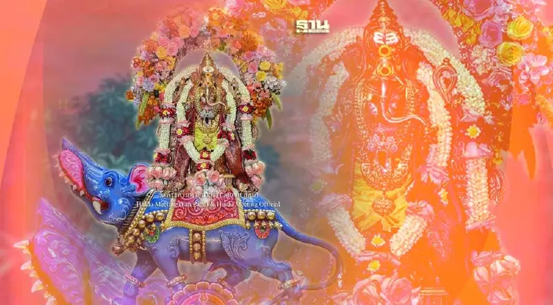 งานนวราตรี วัดแขก สีลม วันนี้ 14 ต.ค.พิธีบูชาองค์พระพิฆเนศวร