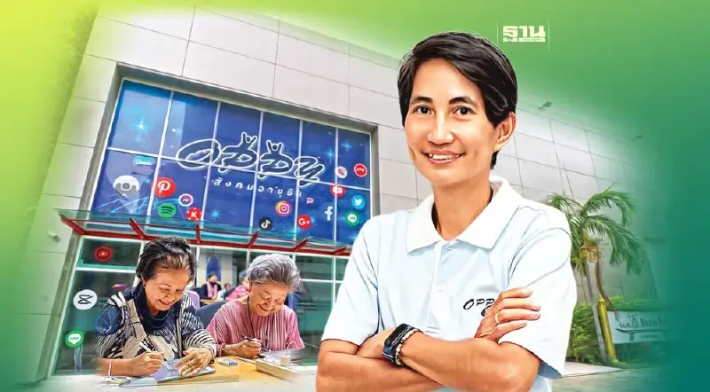 เปิดบ้าน OPPY คลับของผู้สูงวัย ต้นแบบ “สังคมอายุยืน”