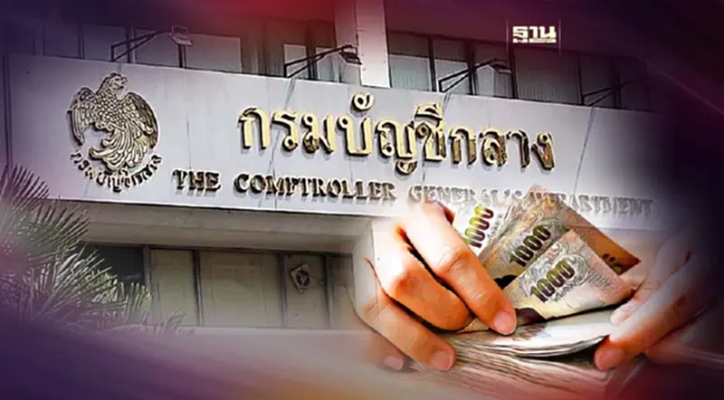 เปิดแจ้งความประสงค์ข้าราชการรับเงินเดือน 2 รอบ 1 ธ.ค.นี้ เปิดแจ้งความประสงค์ข้าราชการรับเงินเดือน 2 รอบ 1 ธ.ค.นี้