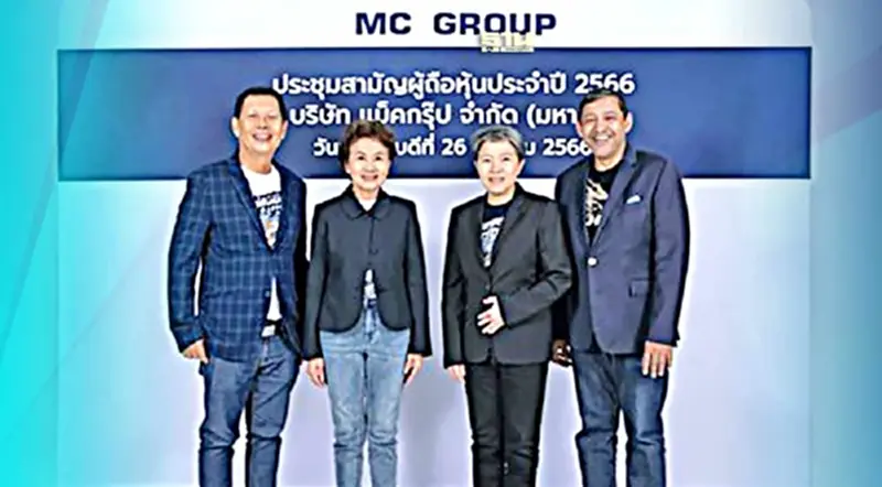 ผู้ถือหุ้น MC ไฟเขียวจ่ายเงินปันผลงวดปีบัญชี 2565/2566 หุ้นละ 0.81 บาท ผู้ถือหุ้น MC ไฟเขียวจ่ายเงินปันผลงวดปีบัญชี 2565/2566 หุ้นละ 0.81 บาท