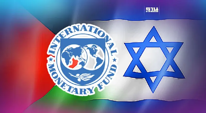 IMF เกาะติดสถานการณ์อิสราเอล-ปาเลสไตน์ จ่อประเมินผลกระทบเศรษฐกิจ IMF เกาะติดสถานการณ์อิสราเอล-ปาเลสไตน์ จ่อประเมินผลกระทบเศรษฐกิจ
