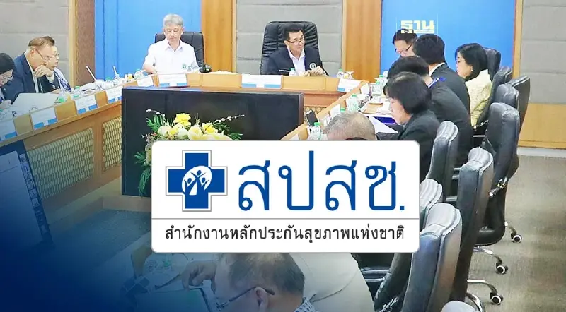 บอร์ด สปสช. เคาะแผนเร่งรัดใช้เงินปีงบฯ 66 ไปพลาง โอนก้อนแรก ต.ค. นี้