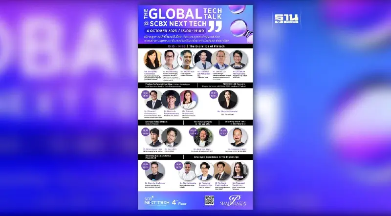 เตรียมพบบุคคลสำคัญในแวดวง Tech จากทั่วโลก บนเวที “THE GLOBAL TECH TALK @ SCBX NEXT TECH” เตรียมพบบุคคลสำคัญในแวดวง Tech จากทั่วโลก บนเวที “THE GLOBAL TECH TALK @ SCBX NEXT TECH”