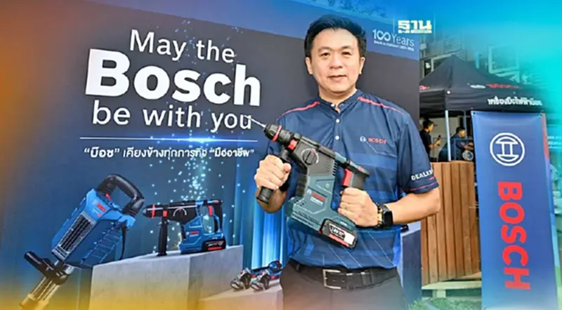 “บ๊อช” จัดงาน Bosch Users Days กระตุ้นยอดขายปลายปี “บ๊อช” จัดงาน Bosch Users Days กระตุ้นยอดขายปลายปี