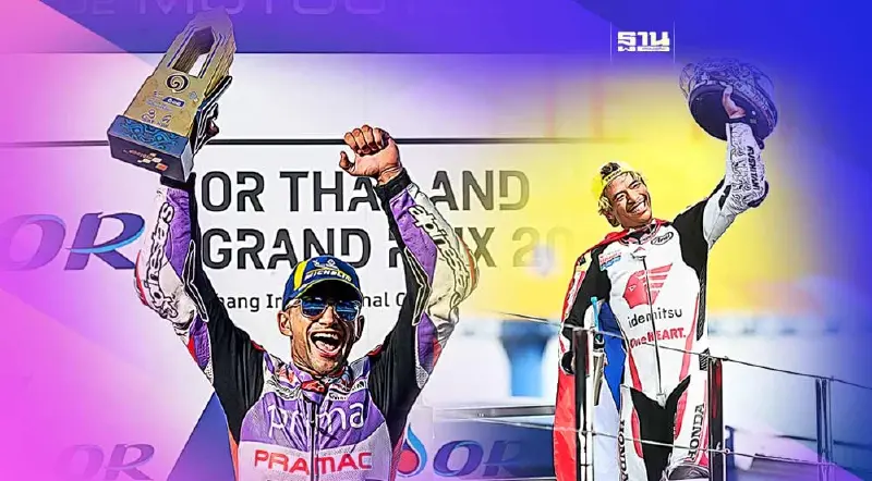 มาร์ติน ซิวชัยศึก"โมโตจีพี ไทยแลนด์" - ก้อง สมเกียรติ คว้าโพเดียมโฮมเรซ