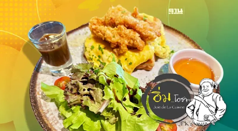 Classic Brunch มาควิน่า คาเฟ่ Classic Brunch มาควิน่า คาเฟ่