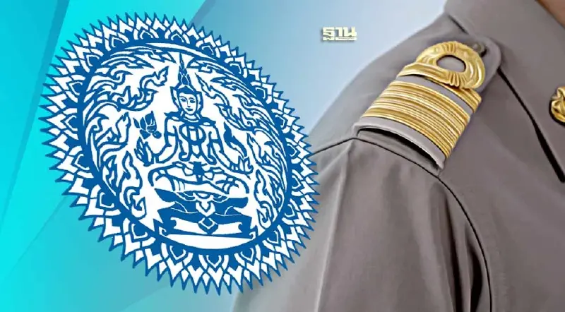 เปิดรับสมัครงานสอบเข้ารับราชการ 40 อัตรา เช็คตำแหน่ง-เงื่อนไข