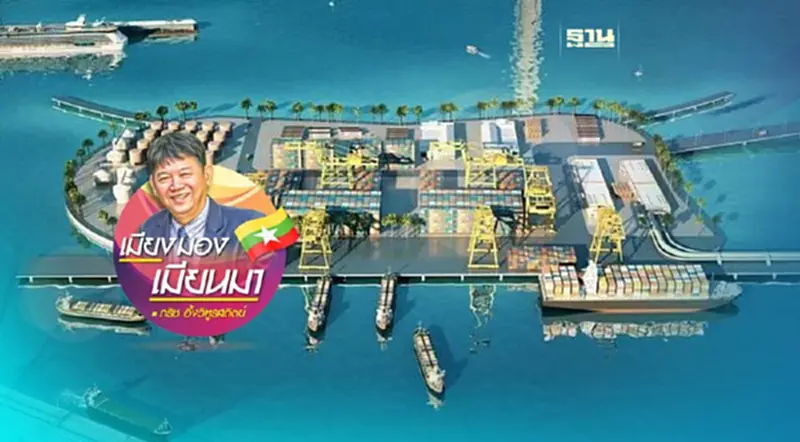 บทเรียนท่าเรือน้ำลึกเมืองมะละกา บทเรียนท่าเรือน้ำลึกเมืองมะละกา