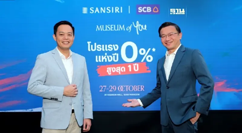 แสนสิริ ผนึก ไทยพาณิชย์ จัดโปรแรง ดอกเบี้ยพิเศษสุด 0% ต่อปี นานสุด 1 ปี แสนสิริ ผนึก ไทยพาณิชย์ จัดโปรแรง ดอกเบี้ยพิเศษสุด 0% ต่อปี นานสุด 1 ปี