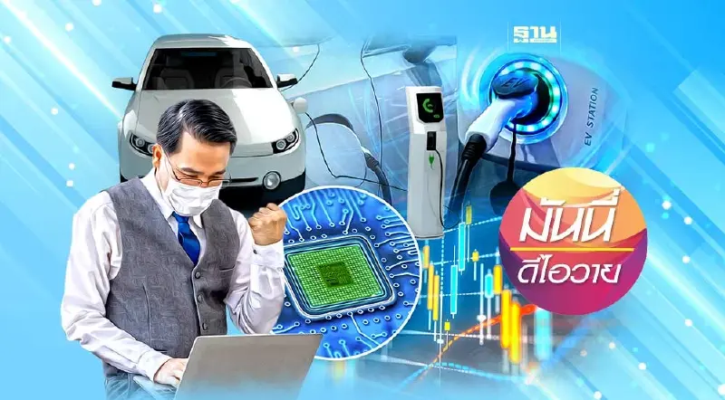 เกาะติดการลงทุนเพื่อการออมตามเทรนด์แห่งอนาคต