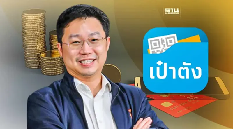 กมธ.แนะฟื้น "เป๋าตัง" จ่ายเงินดิจิทัล ค้านสร้างแอปใหม่ให้เปลืองงบฯ กมธ.แนะฟื้น "เป๋าตัง" จ่ายเงินดิจิทัล ค้านสร้างแอปใหม่ให้เปลืองงบฯ