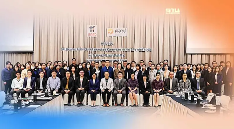 “สอวช.-สกสว.”คิกออฟจัดตั้งเครือข่ายมุ่งสู่เป้าหมาย Net Zero “สอวช.-สกสว.”คิกออฟจัดตั้งเครือข่ายมุ่งสู่เป้าหมาย Net Zero