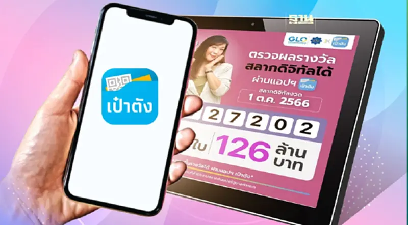 เศรษฐีใหม่ 1 ก.ย.66 “สลากดิจิทัล” มอบรางวัลที่ 1 รวมกว่า 126 ล้านบาท เศรษฐีใหม่ 1 ก.ย.66 “สลากดิจิทัล” มอบรางวัลที่ 1 รวมกว่า 126 ล้านบาท