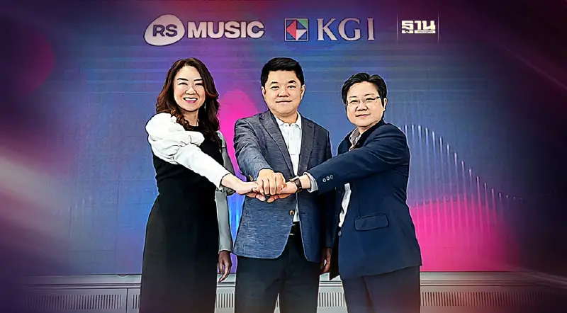 "อาร์เอส มิวสิค" แต่งตั้ง KGI เป็นที่ปรึกษาทางการเงิน มุ่งหน้าเข้า SET