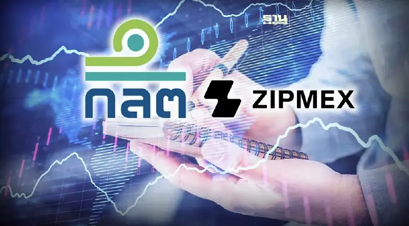 ก.ล.ต. แจงคืบหน้าคดี Zipmex  คาดได้ข้อสรุปเร็ว ๆนี้