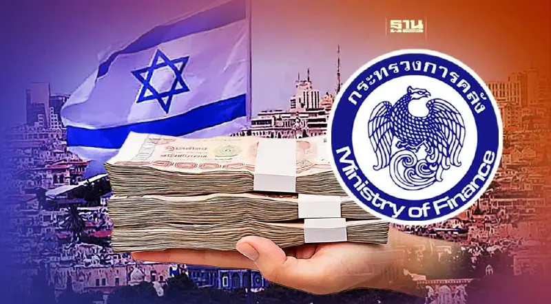 คลังจัดสินเชื่อคืนถิ่น 2 พันล้าน เติมทุนแรงงานไทยจากอิสราเอล