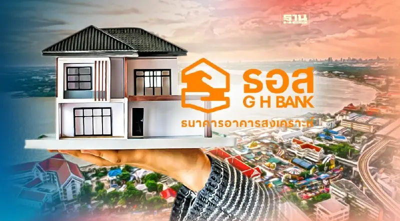 ธอส.จัดมหกรรมบ้านมือสอง จ.สมุทรปราการ ลดสูงสุด 50%