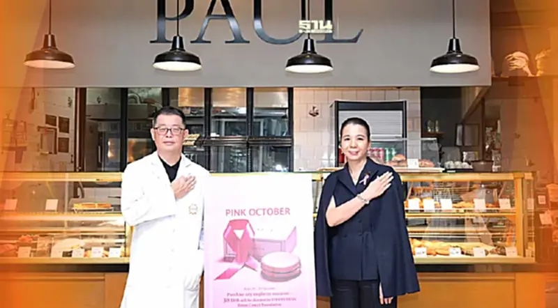 มูลนิธิถันยรักษ์ฯ จับมือ PAUL Thailand จัดแคมเปญ “PINK OCTOBER” ต้านภัยมะเร็งเต้านม มูลนิธิถันยรักษ์ฯ จับมือ PAUL Thailand จัดแคมเปญ “PINK OCTOBER” ต้านภัยมะเร็งเต้านม