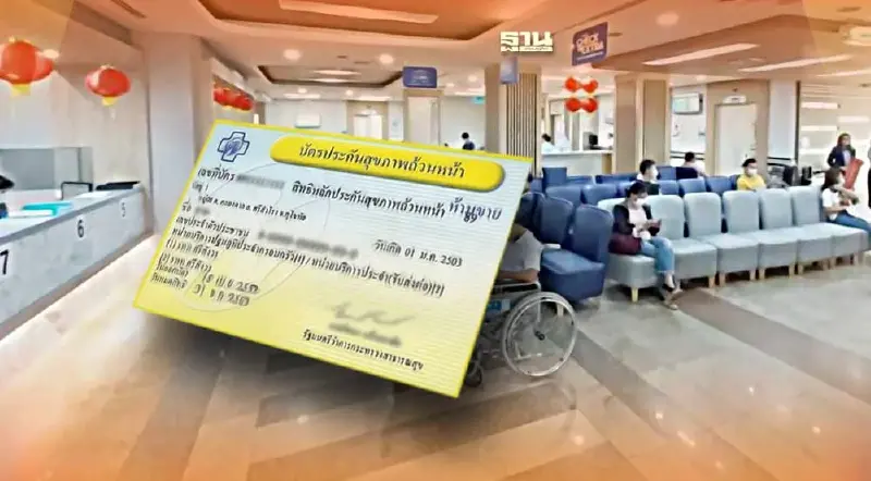 ยกระดับ 30 พลัสต่อยอด 30 บาท ลุ้น “นายกฯ” ประกาศเพิ่มอีก 4 จังหวัด