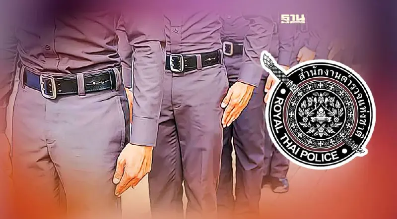 เปิดสมัครสอบตำรวจ 2566 ตรวจสอบเงื่อนไขได้ที่นี่