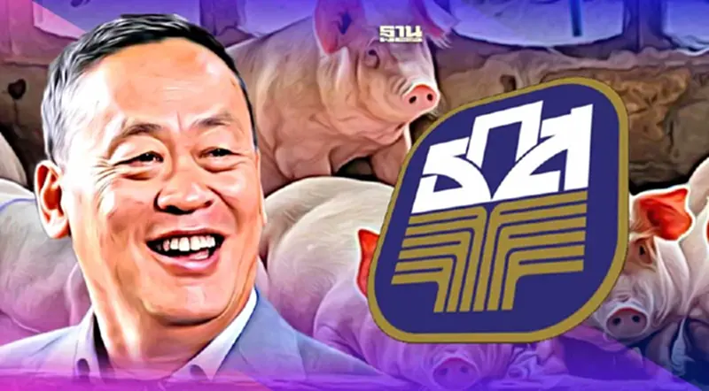 “เศรษฐา” สั่งเร่งปราบ “หมูเถื่อน” ด่วน ดึง ธกส. หนุนทุนช่วยรายย่อย “เศรษฐา” สั่งเร่งปราบ “หมูเถื่อน” ด่วน ดึง ธกส. หนุนทุนช่วยรายย่อย