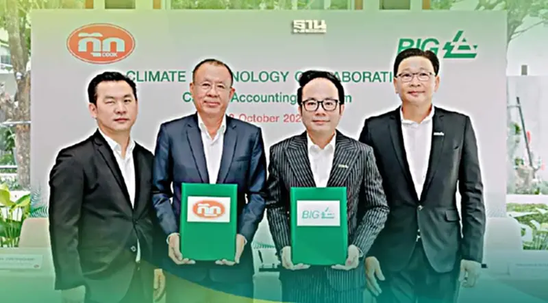 “BIG”รุกวัด-วิเคราะห์แนวทางการลดคาร์บอนกระบวนการผลิตน้ำมันพืช “BIG”รุกวัด-วิเคราะห์แนวทางการลดคาร์บอนกระบวนการผลิตน้ำมันพืช