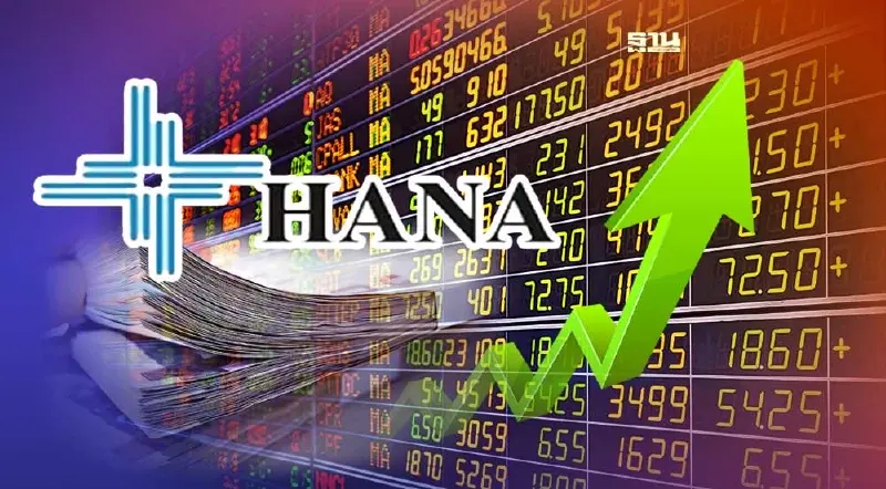 หุ้น HANA พุ่งเฉียด 8% ครึ่งหลังโตดี-บาทอ่อนหนุน โบรกให้เป้า 80 บาท หุ้น HANA พุ่งเฉียด 8% ครึ่งหลังโตดี-บาทอ่อนหนุน โบรกให้เป้า 80 บาท