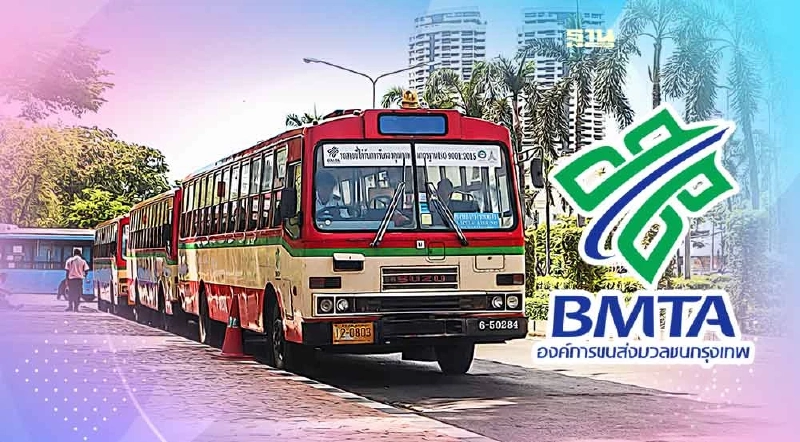 ขสมก.สั่งหยุดให้บริการรถเมล์ ปอ. 5 เส้นทาง เริ่ม 1 พ.ย.นี้ พบทับซ้อนเอกชน