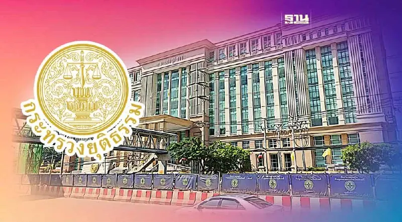 ครม.แต่งตั้งโยกย้ายบิ๊กล็อต ข้าราชการกระทรวงยุติธรรม 8 ตำแหน่ง