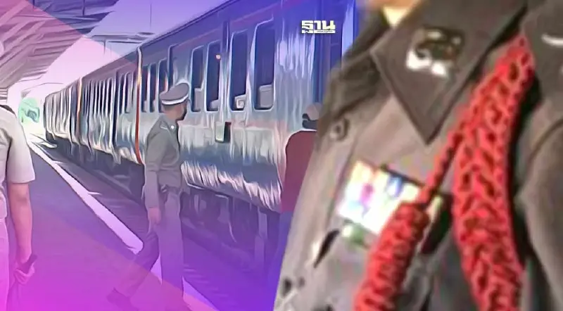 ย้อนประวัติ "ตำรวจรถไฟ" ปฏิบัติงานกว่า  7 ทศวรรษก่อนยุติหน้าที่