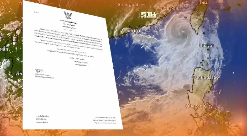 ประกาศกรมอุตุนิยมวิทยา เรื่องพายุ “โคอินุ” ฉบับที่ 2 ไม่ส่งผลต่อประเทศไทย