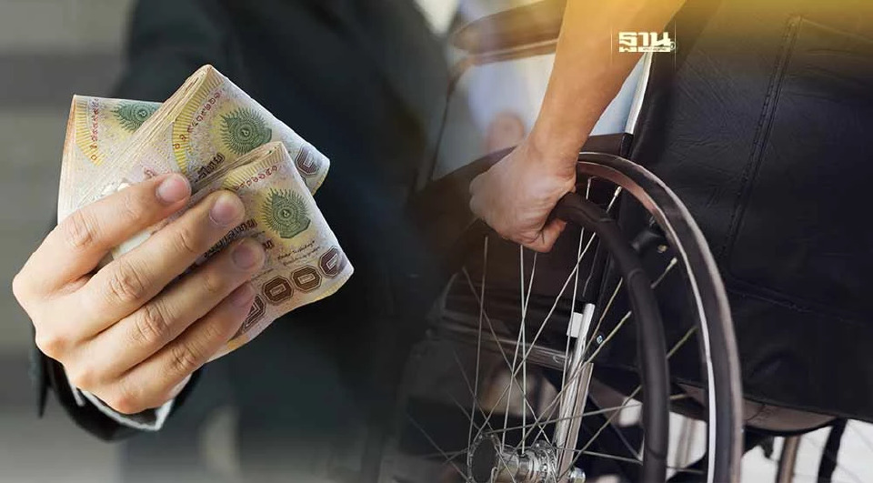 .วิธียื่นขอรับเงินค่าอุปกรณ์ผู้พิการ อุบัติเหตุ ขนส่งทางบก 1 พ.ย.-29 ธ.ค.66.