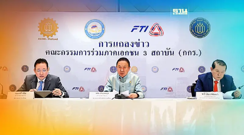 กกร. จี้สร้างเชื่อมั่นปลอดภัย ดึงเที่ยวไฮซีซั่น ห่วงบาทอ่อนทำขาดดุลพุ่ง กกร. จี้สร้างเชื่อมั่นปลอดภัย ดึงเที่ยวไฮซีซั่น ห่วงบาทอ่อนทำขาดดุลพุ่ง