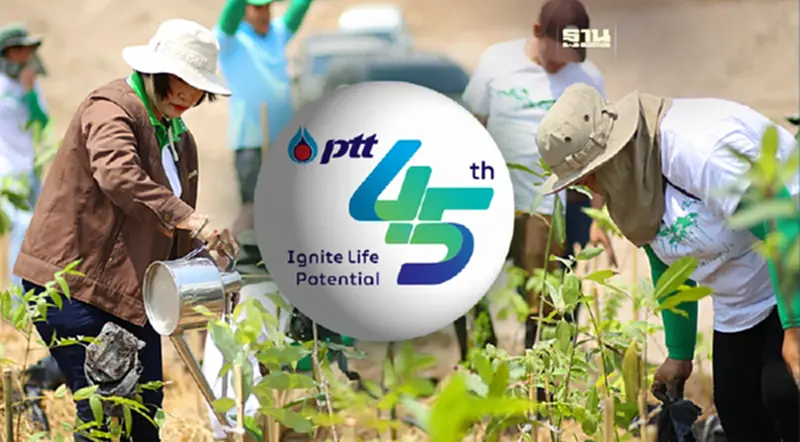 ครบรอบ 45 ปี ปตท. กับ “ภารกิจปลูกป่าให้ประเทศ” ครบรอบ 45 ปี ปตท. กับ “ภารกิจปลูกป่าให้ประเทศ”