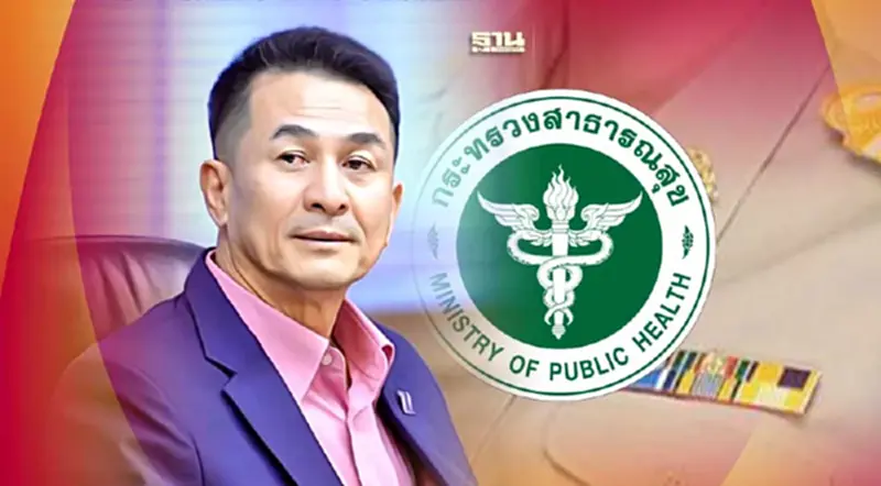 "หมอชลน่าน" ยันรายชื่อแต่งตั้งข้าราชการ สธ. เข้า ครม.3 ตุลาคมนี้ "หมอชลน่าน" ยันรายชื่อแต่งตั้งข้าราชการ สธ. เข้า ครม.3 ตุลาคมนี้