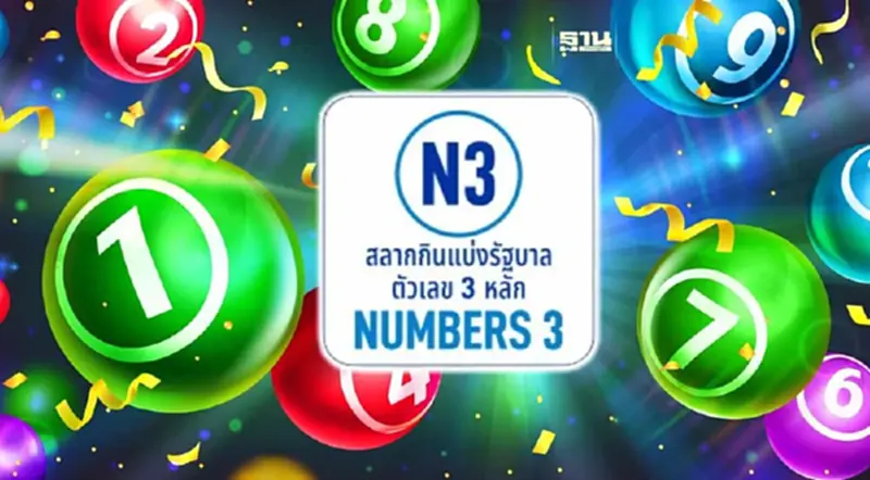 บอร์ดสลาก สั่งทบทวนหวย N3 สู้ศึกหวยลาว-เวียดนาม บอร์ดสลาก สั่งทบทวนหวย N3 สู้ศึกหวยลาว-เวียดนาม