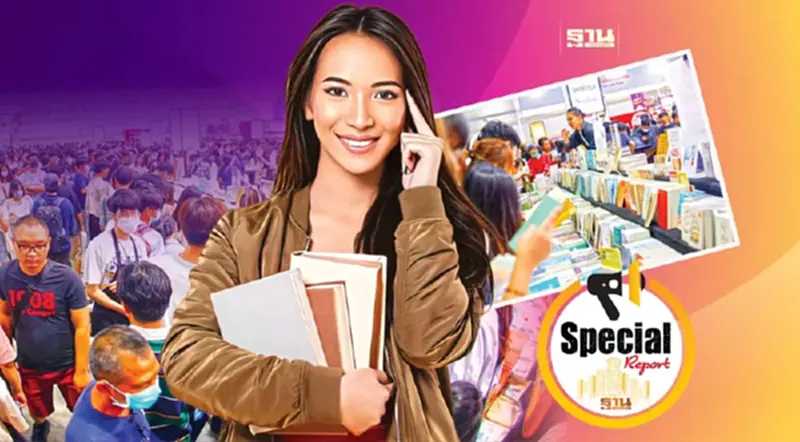 ยกระดับ “หนังสือ” ขึ้นแท่น Soft Power สร้างสรรค์ผลงานไทยสู่สากล ยกระดับ “หนังสือ” ขึ้นแท่น Soft Power สร้างสรรค์ผลงานไทยสู่สากล