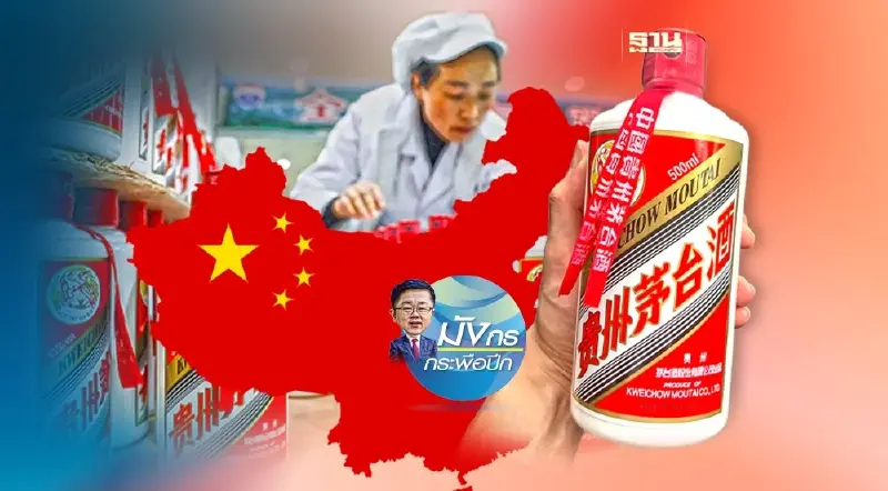 เมื่อเหมาไถโชว์ฝีมือ ทำการตลาดชั้นเซียน (1)