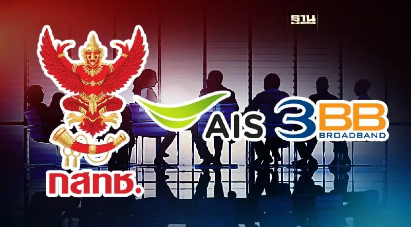 บอร์ด กสทช.นัดประชุม 25 ต.ค.นี้ ถกแผนควบรวม AWN-3BB บอร์ด กสทช.นัดประชุม 25 ต.ค.นี้ ถกแผนควบรวม AWN-3BB