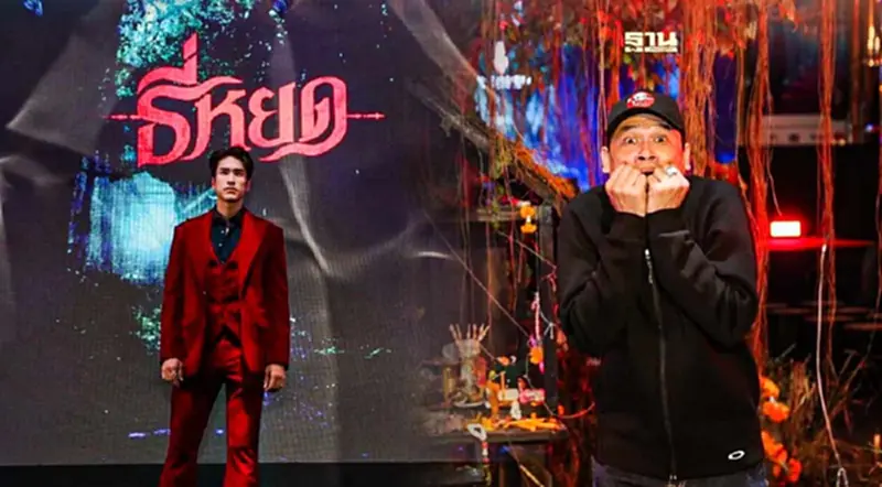 "ธี่หยด" หนังผีเรื่องดังจาก pantip เริ่มฉายในโรงภาพยนตร์วันนี้ "ธี่หยด" หนังผีเรื่องดังจาก pantip เริ่มฉายในโรงภาพยนตร์วันนี้