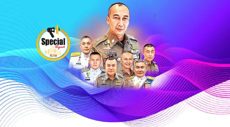 รายงานพิเศษ : "บิ๊กต่อ"ลุยจัดทัพ"นายพลสีกากี"วางทายาท ผบ.ตร. รายงานพิเศษ : "บิ๊กต่อ"ลุยจัดทัพ"นายพลสีกากี"วางทายาท ผบ.ตร.