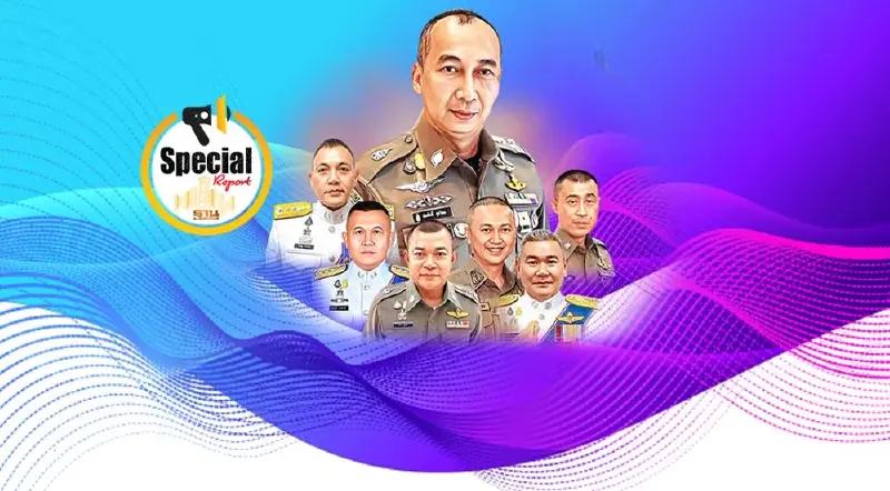 รายงานพิเศษ : "บิ๊กต่อ"ลุยจัดทัพ"นายพลสีกากี"วางทายาท ผบ.ตร.