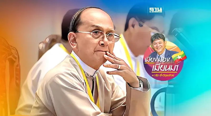 การเซ็นสัญญา NCA ก้าวแรกของสันติภาพ การเซ็นสัญญา NCA ก้าวแรกของสันติภาพ