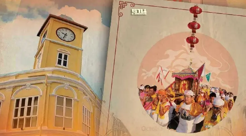 กินเจภูเก็ต 2566 ประเพณีถือศีลกินผัก เช็คตารางพิธีกรรม-ขบวนแห่ที่นี่