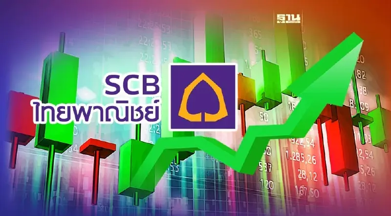 หุ้น SCB ปิดเช้าบวก 2.34% ดีดกลับรับแรงซื้อ โบรกแนะนำ "ซื้อ"