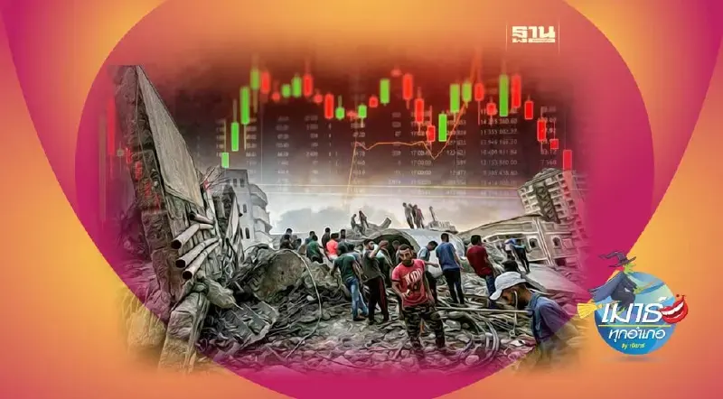 ส่องหุ้นหลุมหลบภัย ในภาวะสงครามรอบตัว