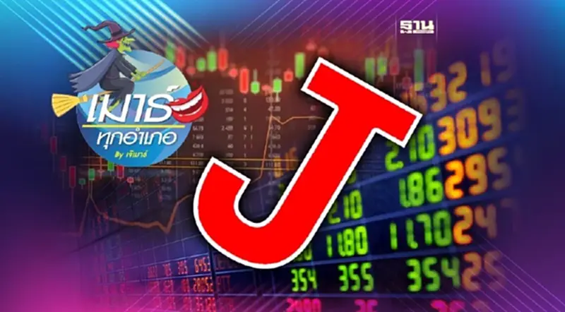กลุ่ม JMART…ซื้อได้ ไม่คุ้มเสีย? กลุ่ม JMART…ซื้อได้ ไม่คุ้มเสีย?